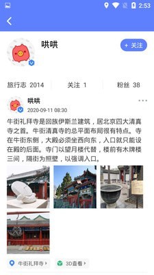 房车网app官网版图3