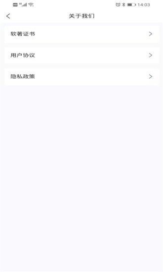 鸿捷app安卓版图4