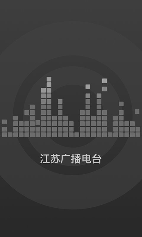 听香FM官网版图1