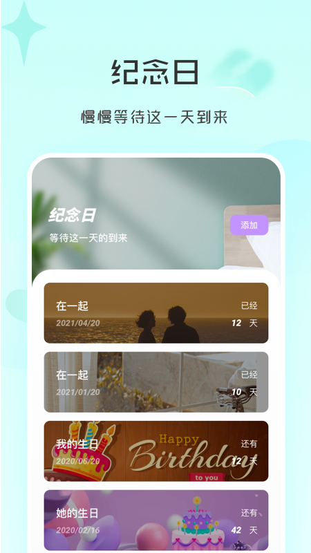 聚会邀请函图2