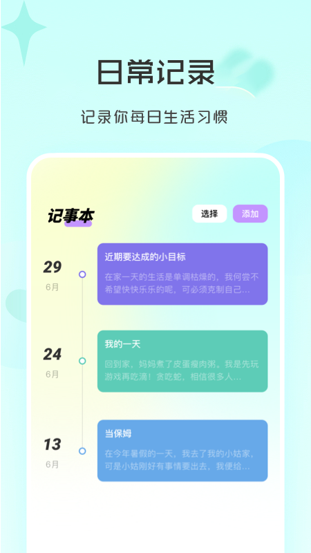 聚会邀请函图3