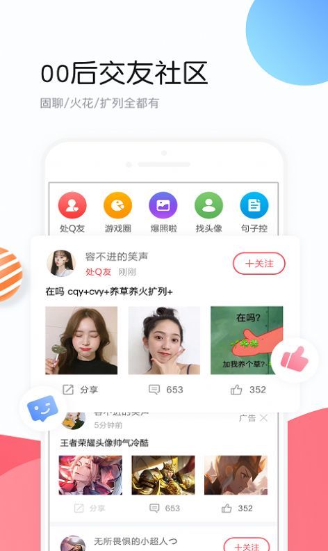 小熊头像手机版图3