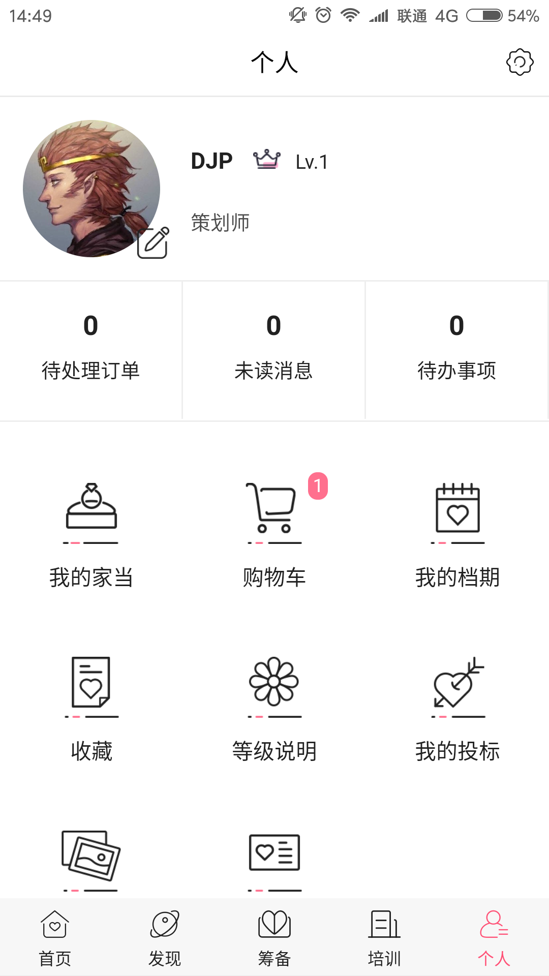 婚七手机版图3