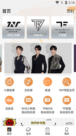 tf家族fanclub图4