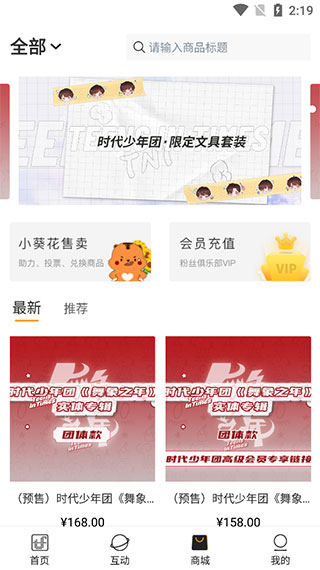 tf家族fanclub图5