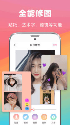 拼图去水印相册图1