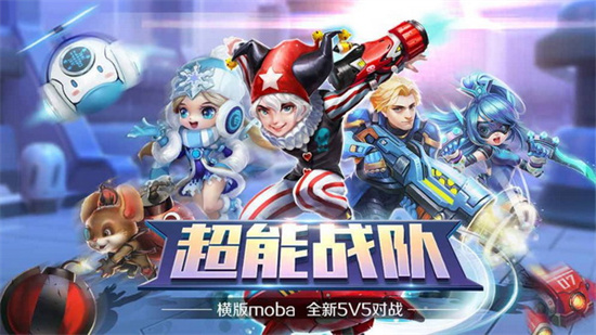 超能战队手机版图3