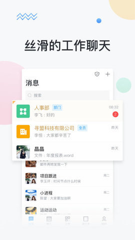 移动办公云图1
