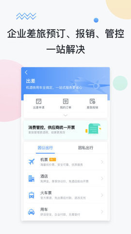 移动办公云图2
