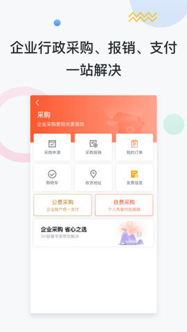 移动办公云图3