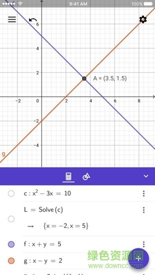 geogebra图形计算器最新版图2