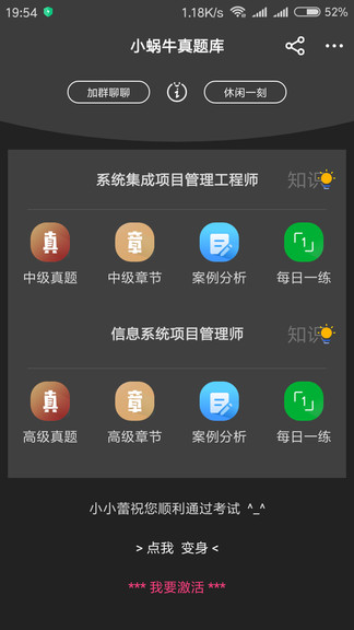 软考小蜗牛图3