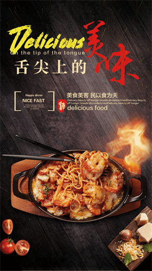 网上厨房菜谱美食图1