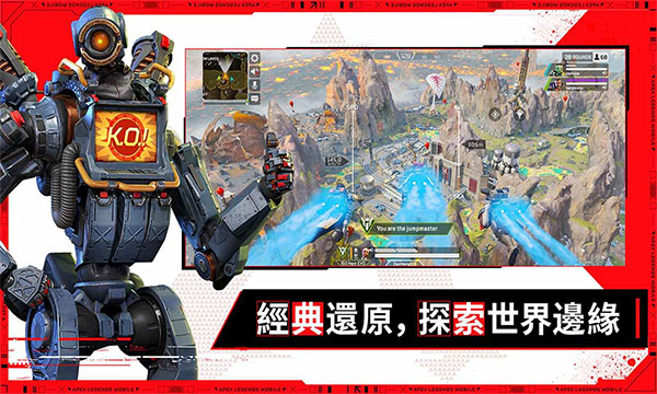 apex英雄手机版图3