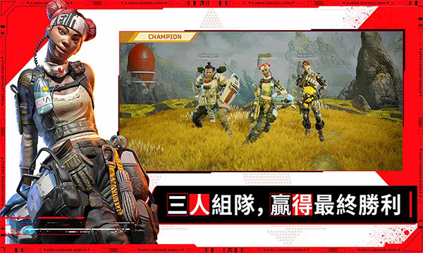 apex英雄手机版图1