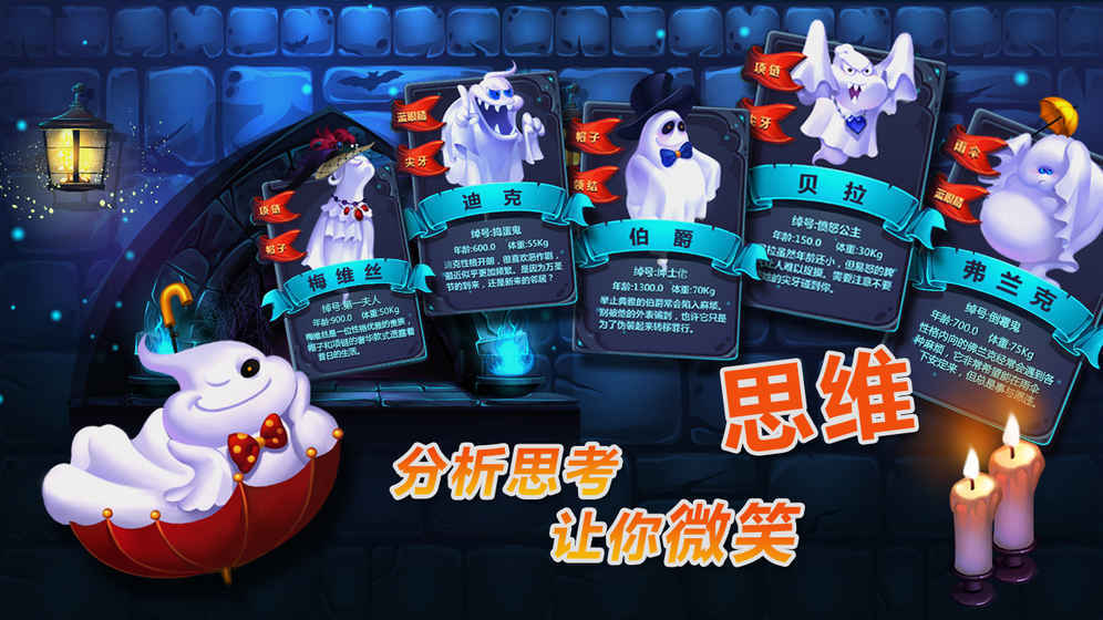 捣蛋精灵官方版截图4