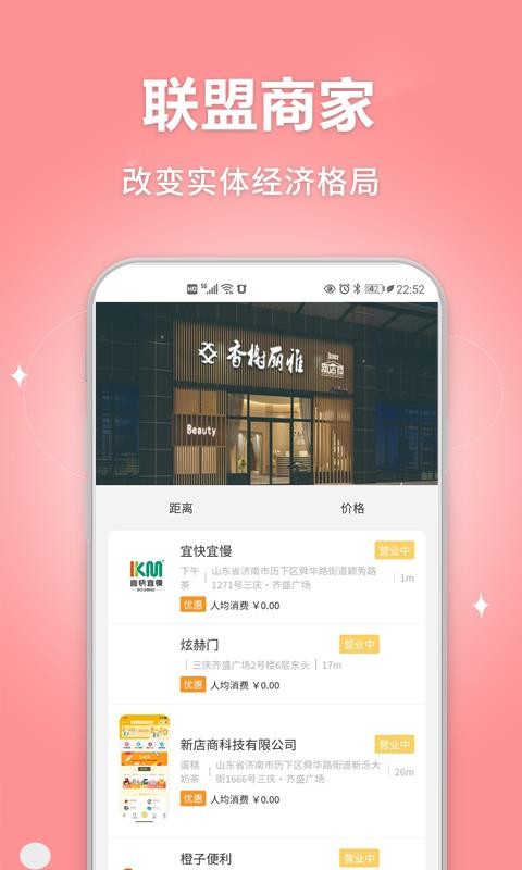 新店商商家版图1