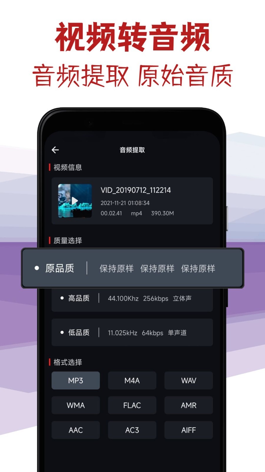 音频剪辑专家最新版图4