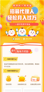 极兔游戏盒图2