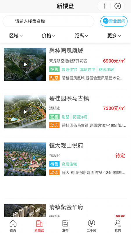 贵阳房产网图1