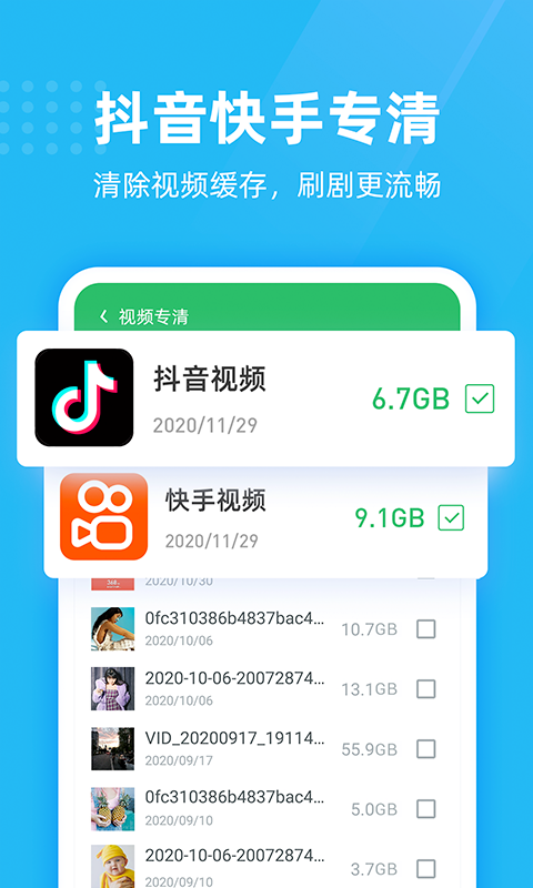 绿色清理卫士图3