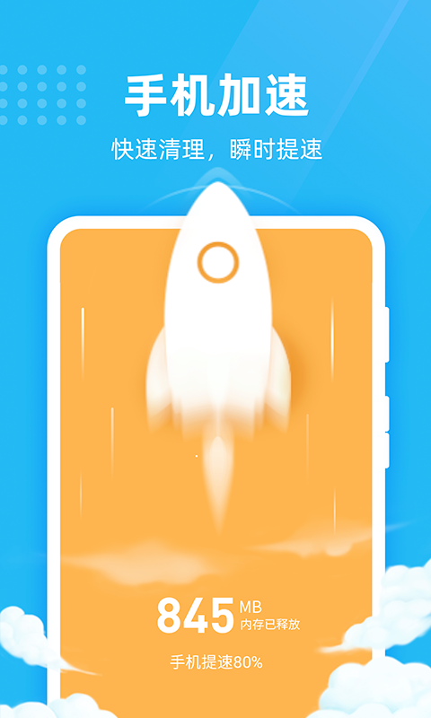 绿色清理卫士图2