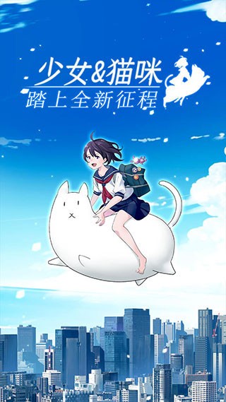 我骑着猫咪飞图3