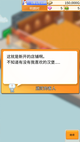 创意汉堡物语无限资源汉化版图2