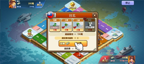 天天富翁台服图1