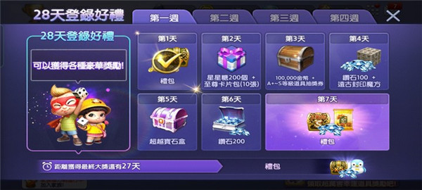 天天富翁台服图3