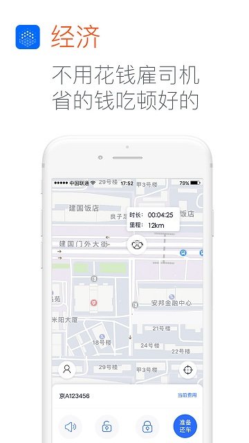 大道用车图1
