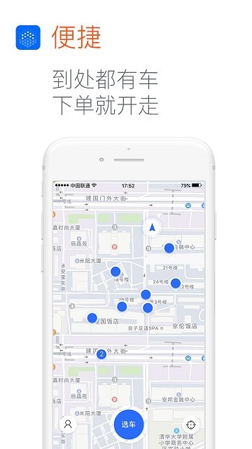 大道用车截图4