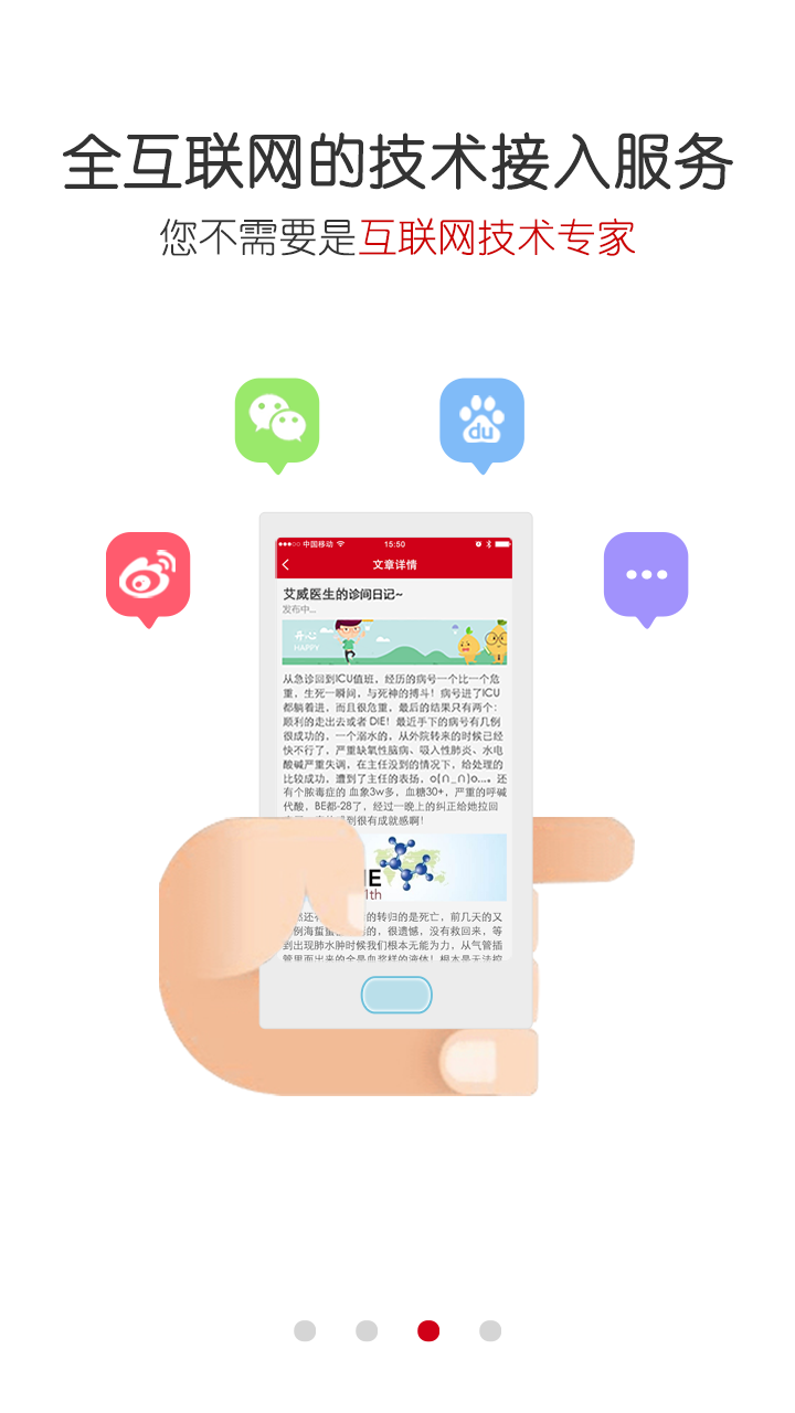 爱问医生诊室5.4.5官方版截图1