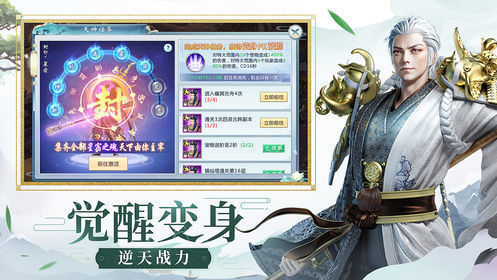 逍遥仙剑诀图1