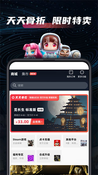 steampro超级蒸汽app