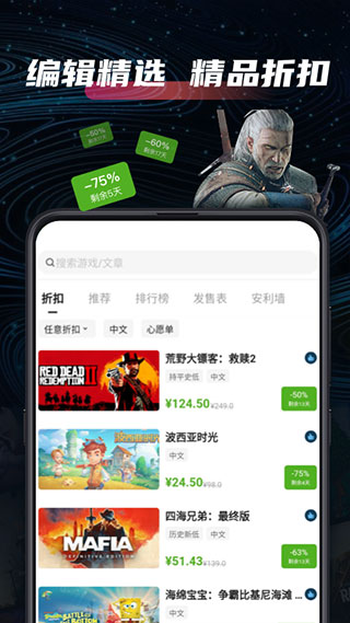 steampro超级蒸汽手机版图4