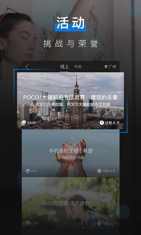 摄影酱图2