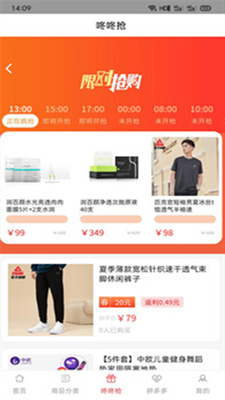 蜜蜂淘优惠券app图2