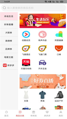 蜜蜂淘优惠券图2