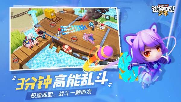 逃跑吧少年奥特曼联动版图4