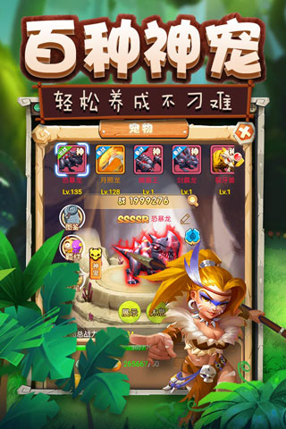 疯狂恐龙1.0.0图1