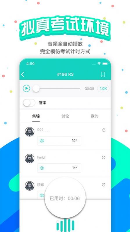 APEUni猩际口语app图1