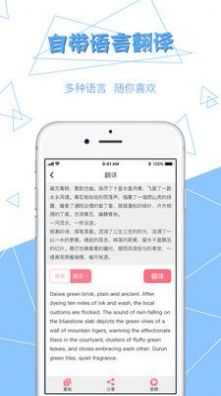 图片文字提取安卓版图1