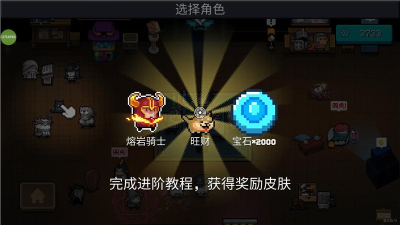 元气骑士4.2.11版本图2
