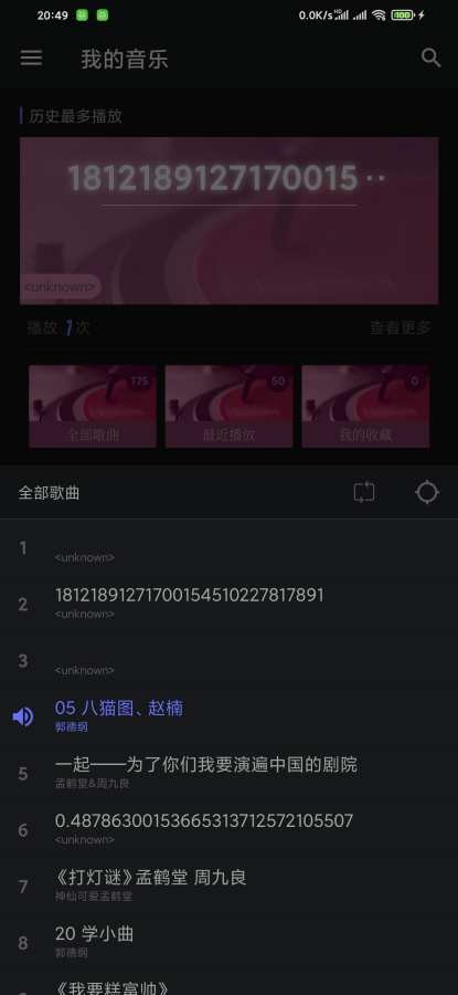 音乐小浏览图2