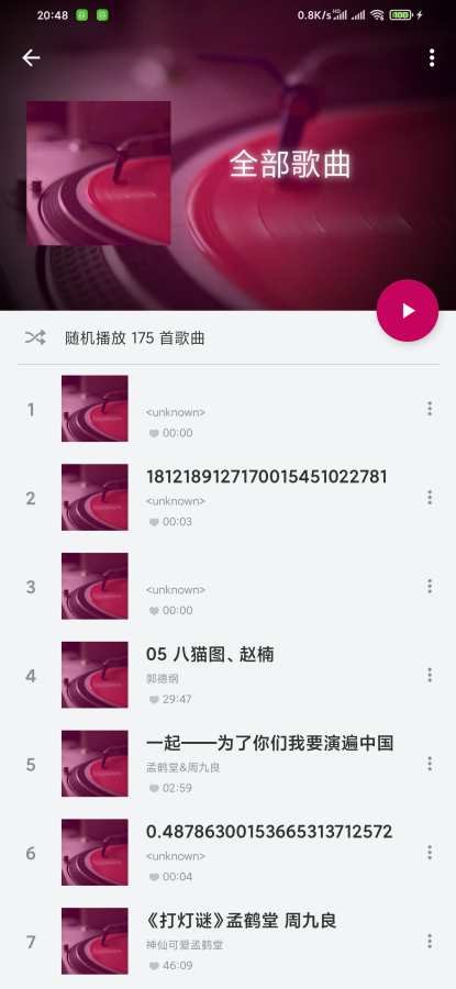 音乐小浏览图1