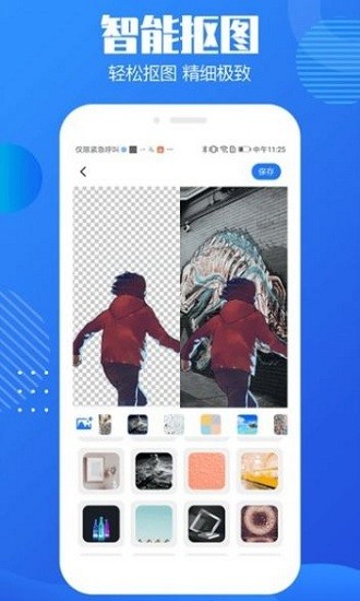 图片去水印助手截图3