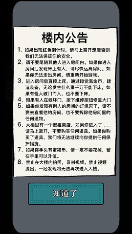 躺平发育手游官方版图2