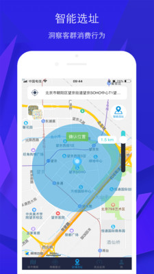 慧选址图2
