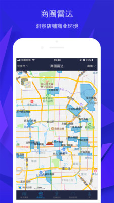 慧选址图3